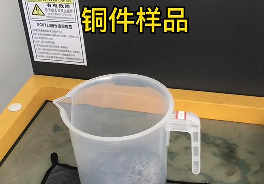 夏县紫铜高频机配件样品